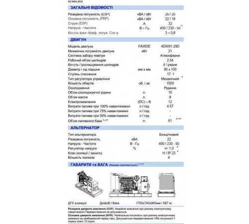 Дизельний генератор Enersol SCFS-25DM 20 кВт 3 фази Дизельний генератор Enersol SCFS-25DM 20 кВт 3 фази