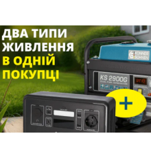 Генератор KS 2900G + Портативна електростанція KS 500PS