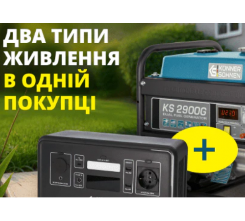 Генератор KS 2900G + Портативна електростанція KS 500PS
