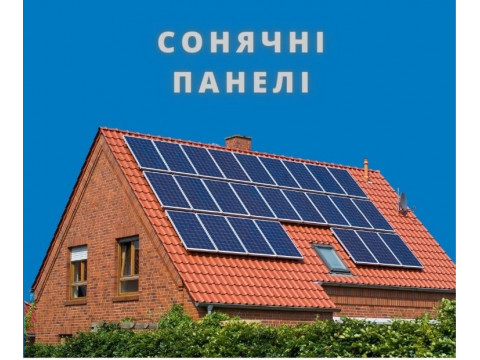 Установка солнечных панелей