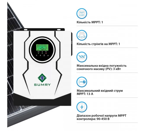 Система зберігання енергії SUMRY SM-3200H-24-1PW5.52K-LFP 3kW 5.52kWh 1BAT LiFePO4 6000 циклів