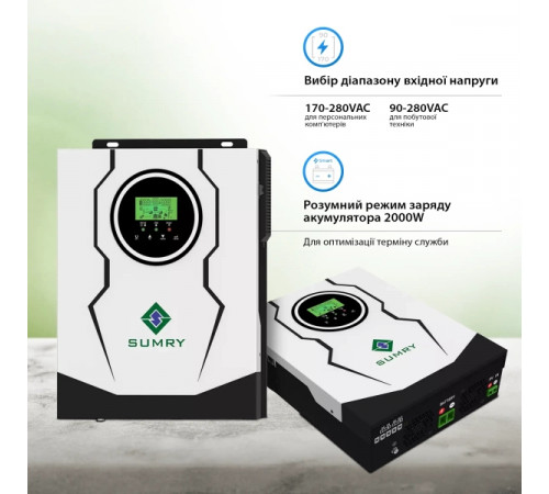 Система зберігання енергії SUMRY SM-3200H-24-1PW5.52K-LFP 3kW 5.52kWh 1BAT LiFePO4 6000 циклів