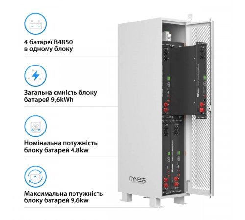 Акумуляторний модуль Dyness 4xB4850 48V 200Ah 9.6kwh LiFePo4