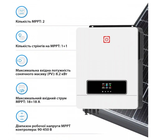 Система зберігання енергії Rayssa MAX8.2K-LDY9.6K1-LFP 8.2kW 9.6kWh 4BAT LiFePO4 6000 циклів