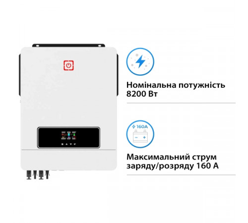 Система зберігання енергії Rayssa MAX8.2K-LDY9.6K1-LFP 8.2kW 9.6kWh 4BAT LiFePO4 6000 циклів