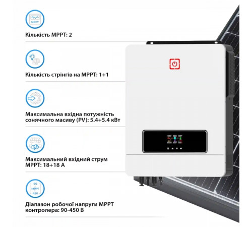Система зберігання енергії HWS MAX10.2K-LDY9.6K1-LFP 10.2kW 9.6kWh 4BAT LiFePO4 6000 циклів