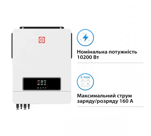 Система зберігання енергії HWS MAX10.2K-LDY9.6K1-LFP 10.2kW 9.6kWh 4BAT LiFePO4 6000 циклів