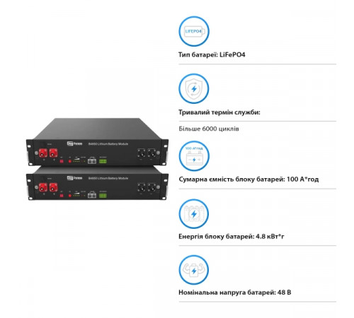 Система зберігання енергії SAKO SUNON6.2K-LDY4.8K1-LFP 6.2kW 4.8kWh 2BAT LiFePO4 6000 циклів