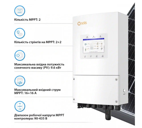 Система зберігання енергії Solis S6-EH1P6K-L-PLUS-LDY10.24K1-LFP 6kW 10.24kWh 2BAT LiFePO4 6000 циклів