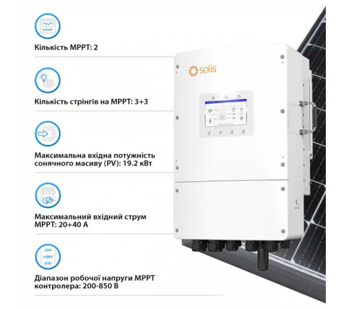 Система зберігання енергії Solis S6-EH3P12K-L-LDY24K1-LFP 12kW 24kWh 10BAT LiFePO4 6000 циклів