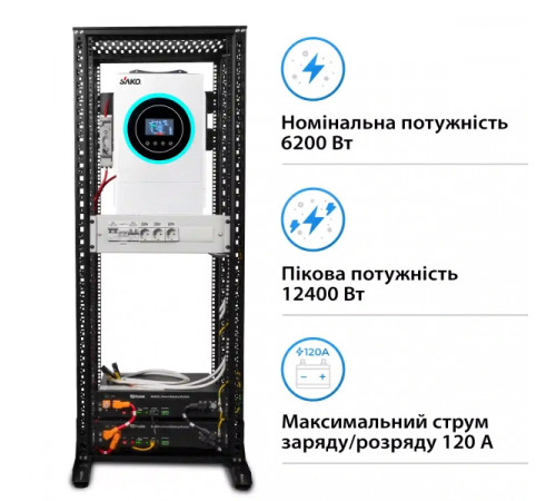 Система зберігання енергії Solarverse SRV24-1SN6.2K1-LDY4.8K1-1 6.2kW 4.8kWh 2BAT LiFePO4 6000 циклів