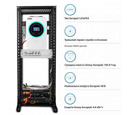 Система зберігання енергії Solarverse SRV24-1SN6.2K1-LDY4.8K1-1 6.2kW 4.8kWh 2BAT LiFePO4 6000 циклів
