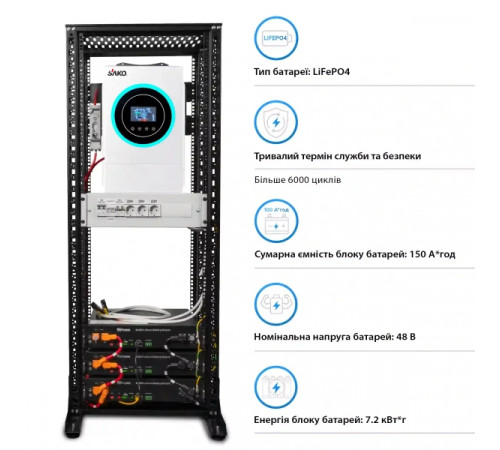 Система зберігання енергії Solarverse SRV24-1SN6.2K1-LDY7.2K1-1 6.2kW 7.2kWh 3BAT LiFePO4 6000 циклів