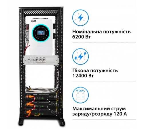 Система зберігання енергії Solarverse SRV24-1SN6.2K1-LDY7.2K1-1 6.2kW 7.2kWh 3BAT LiFePO4 6000 циклів