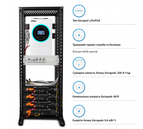 Система зберігання енергії Solarverse SRV24-1SN6.2K1-LDY9.6K1-1 6.2kW 9.6kWh 4BAT LiFePO4 6000 циклів