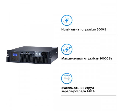 Система зберігання енергії Solarverse SV5048UPSR-2GS9.6K-LFP 5 9.6kWh 2BAT LiFePO4 6500 циклів