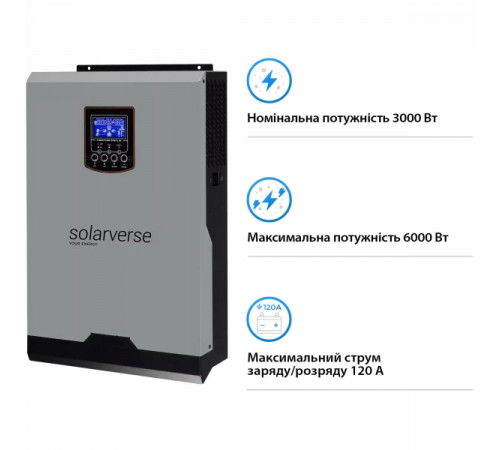 Система зберігання енергії Solarverse SV3024A-1GS5.12K-LFP 3kW 5.12kWh 1BAT LiFePO4 6500 циклів