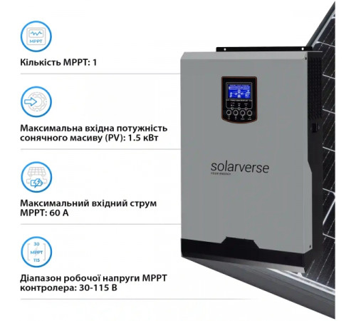 Система зберігання енергії Solarverse SV3024A-1GS5.12K-LFP 3kW 5.12kWh 1BAT LiFePO4 6500 циклів