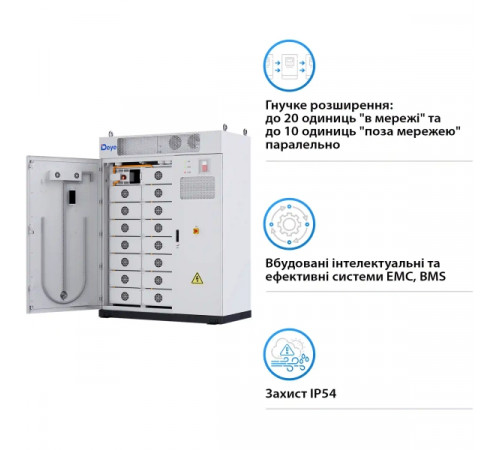 Система збереження енергії DEYE MS-GS215 100kW 768V 280Ah 215kWh LiFePO4 IP54, 200kW MPPT, Fire Extinguisher, Air conditioner (MS-GS215-2H3)