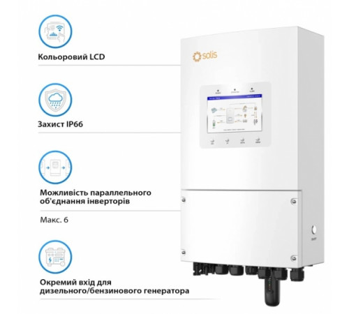 Гібридний інвертор однофазний Solis S6 8кВт, 2xMPPT, DC, для LV Batteries (S6-EH1P8K-L-PLUS)