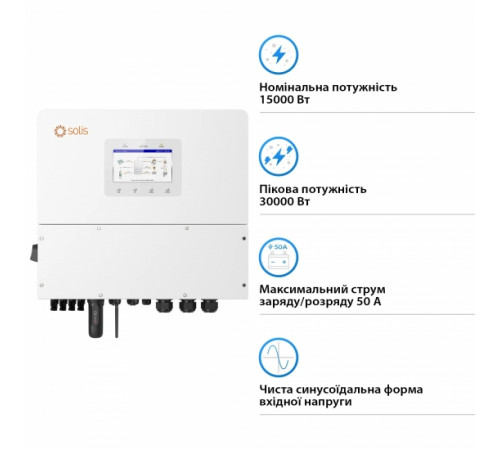 Гібридний інвертор трифазний Solis S6 20кВт, 4xMPPT, DC, для HV Batteries (S6-EH3P20K-H)