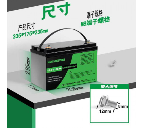 Акумуляторна батарея KAIMEIWEI LiFePO4 KMW-12V100 12V 100Ah Акумуляторна батарея KAIMEIWEI LiFePO4 KMW-12V100 12V 100Ah