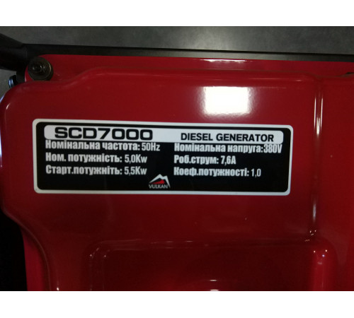 Генераторна установка SCD7000 дизель 3ф 5,0кВт ел.старт, бак18л, колеса