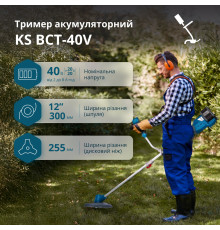 Тример садовий акумуляторний KS BCT-40V