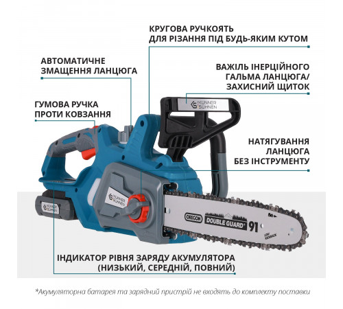 Акумуляторна ланцюгова пила KS CS20V-12 Акумуляторна ланцюгова пила KS CS20V-12