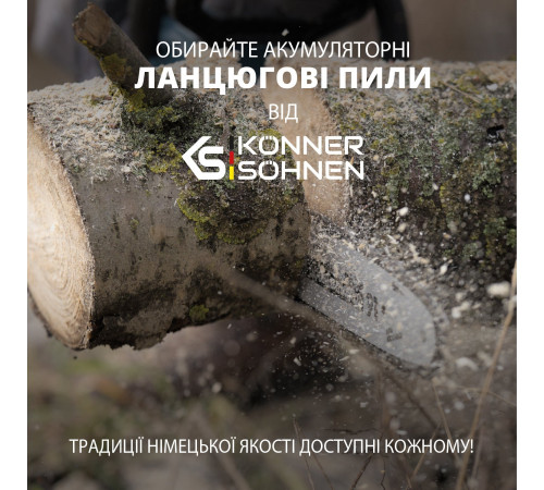 Акумуляторна ланцюгова пила KS CS20V-12 Акумуляторна ланцюгова пила KS CS20V-12