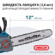 Акумуляторна ланцюгова пила KS CS20V-12
