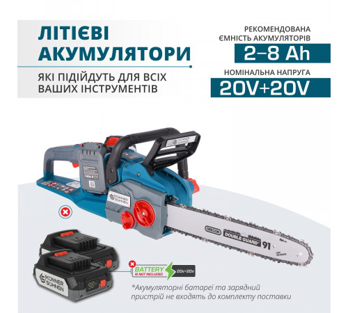 Акумуляторна ланцюгова пила KS CS40V-14 Акумуляторна ланцюгова пила KS CS40V-14