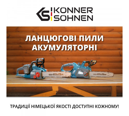 Акумуляторна ланцюгова пила KS CS40V-14 Акумуляторна ланцюгова пила KS CS40V-14