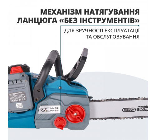 Акумуляторна ланцюгова пила KS CS40V-14 Акумуляторна ланцюгова пила KS CS40V-14