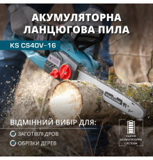 Акумуляторна ланцюгова пила KS CS40V-16