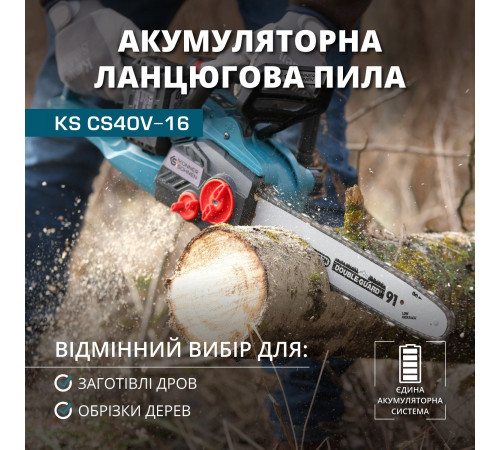Акумуляторна ланцюгова пила KS CS40V-16 Акумуляторна ланцюгова пила KS CS40V-16
