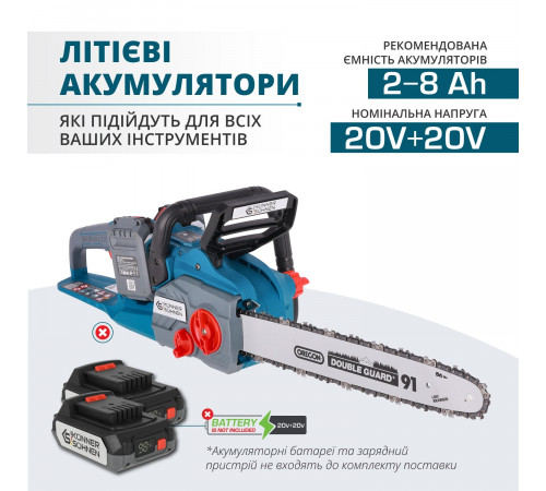 Акумуляторна ланцюгова пила KS CS40V-16 Акумуляторна ланцюгова пила KS CS40V-16