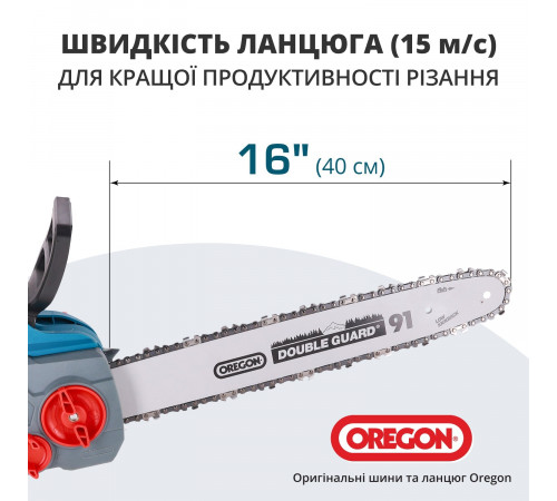 Акумуляторна ланцюгова пила KS CS40V-16 Акумуляторна ланцюгова пила KS CS40V-16