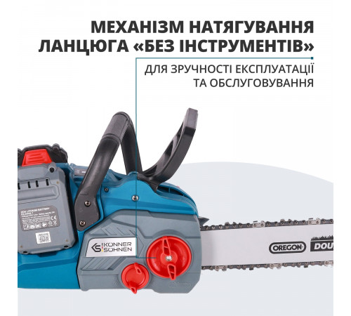 Акумуляторна ланцюгова пила KS CS40V-16 Акумуляторна ланцюгова пила KS CS40V-16