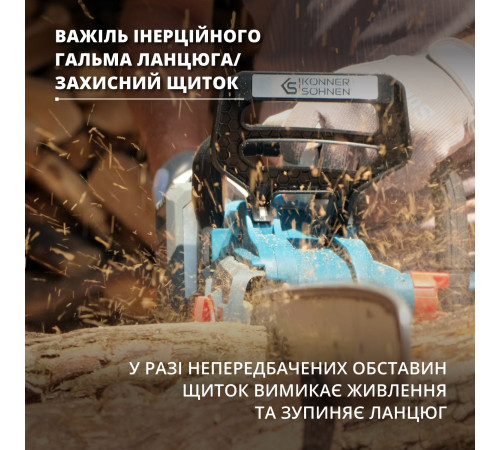 Акумуляторна ланцюгова пила KS CS40V-16 Акумуляторна ланцюгова пила KS CS40V-16