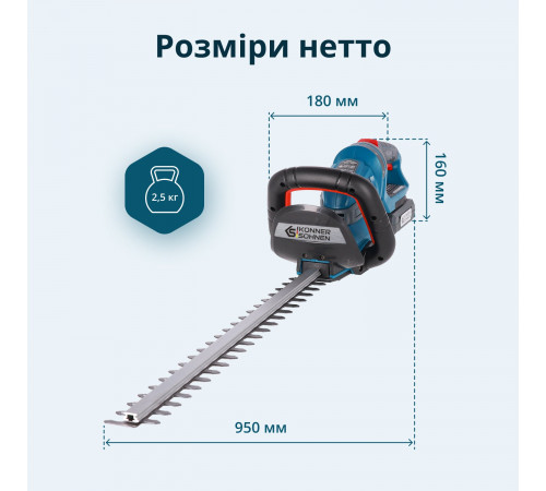 Кусторез аккумуляторный KS HT-20V Кусторез аккумуляторный KS HT-20V
