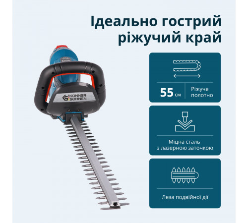 Кусторез аккумуляторный KS HT-20V Кусторез аккумуляторный KS HT-20V