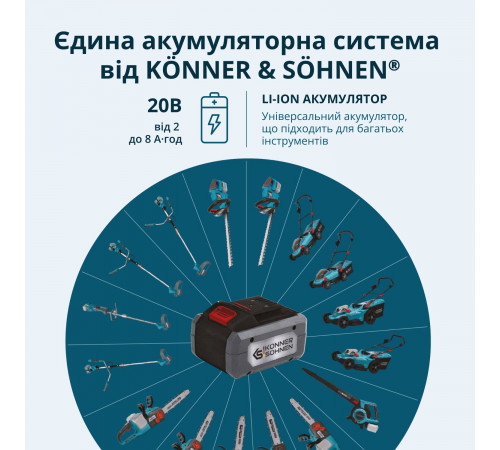 Кусторез аккумуляторный KS HT-20V Кусторез аккумуляторный KS HT-20V