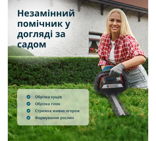 Кусторез аккумуляторный KS HT-20V Кусторез аккумуляторный KS HT-20V