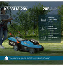 Аккумуляторная газонокосилка KS 33LM-20V