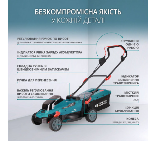 Аккумуляторная газонокосилка KS 33LM-20V Аккумуляторная газонокосилка KS 33LM-20V
