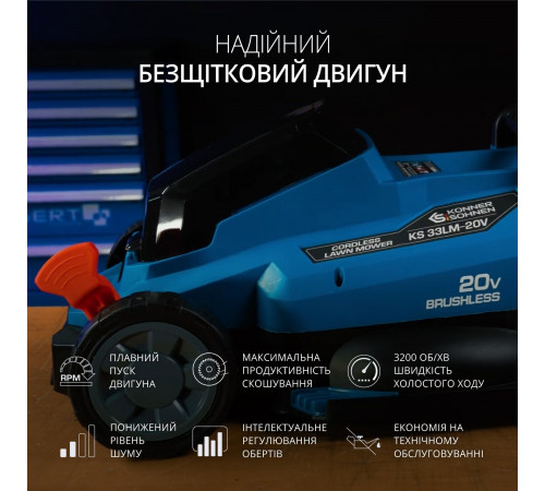 Аккумуляторная газонокосилка KS 33LM-20V Аккумуляторная газонокосилка KS 33LM-20V