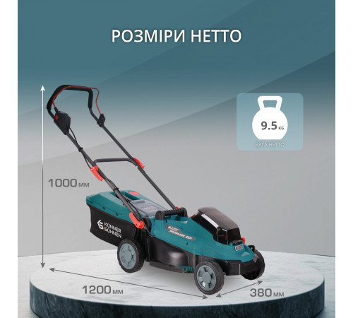 Аккумуляторная газонокосилка KS 33LM-20V Аккумуляторная газонокосилка KS 33LM-20V