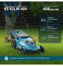 Газонокосарка акумуляторна KS 43LM-40V