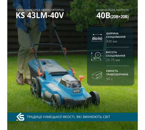 Газонокосарка акумуляторна KS 43LM-40V